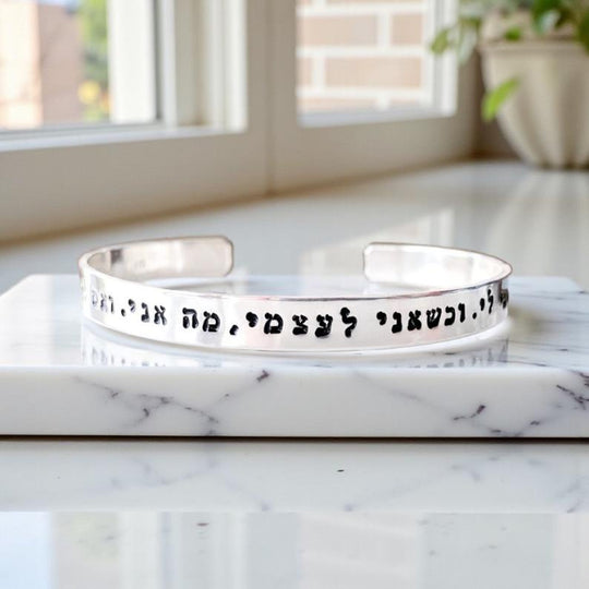 Rabbi Hillel Quote Hebrew Bracelet - Golden Brass, Copper or Aluminum