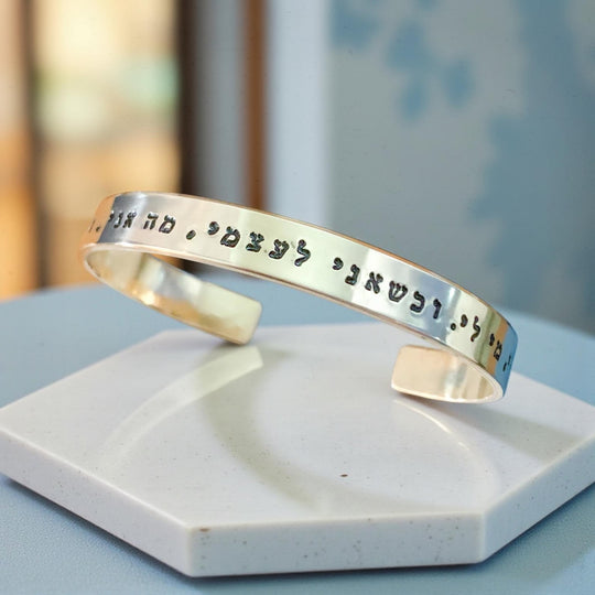Rabbi Hillel Quote Hebrew Bracelet - Sterling Silver, Yellow or Rose Gold