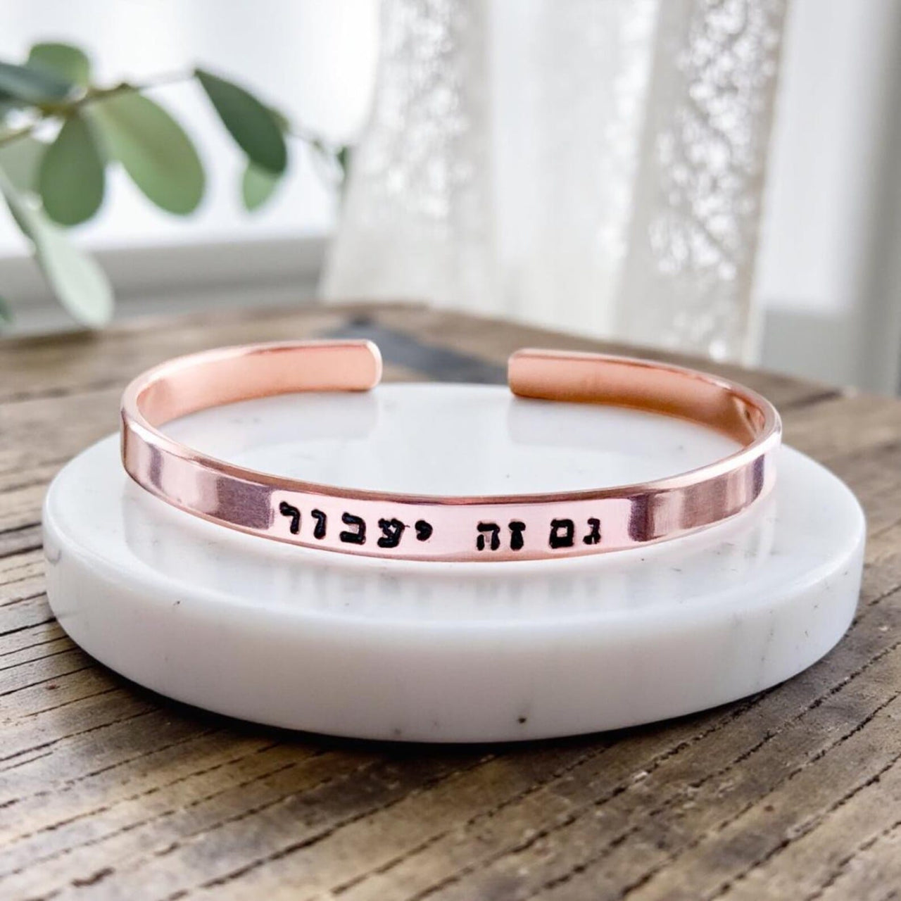Everything Beautiful - This Too Shall Pass Hebrew Bracelet - Sterling Silver, Yellow or Rose Gold - ModernTribe