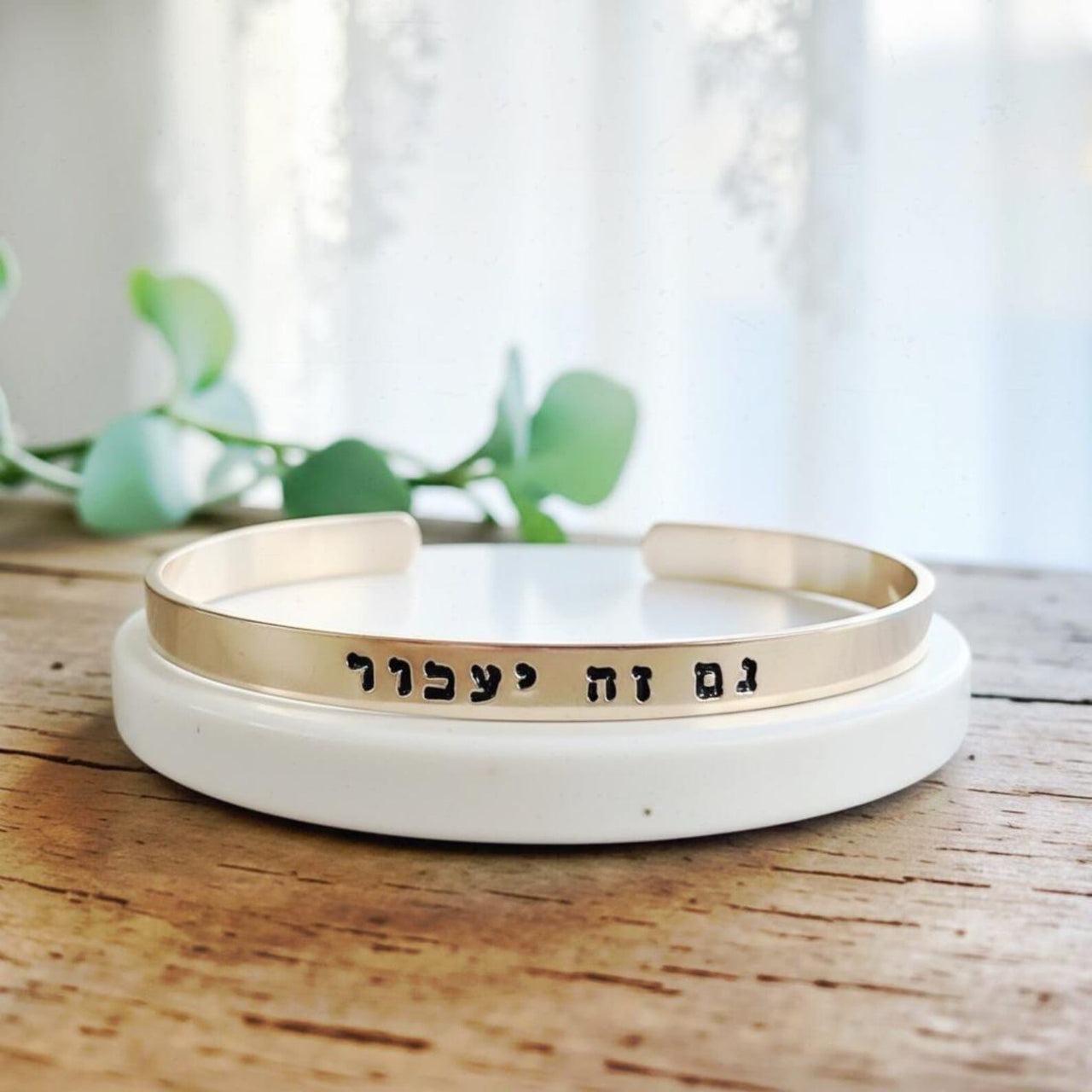 Everything Beautiful - This Too Shall Pass Hebrew Bracelet - Sterling Silver, Yellow or Rose Gold - ModernTribe