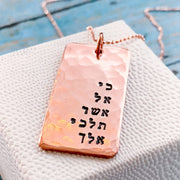 Everything Beautiful - Where You Go I Will Follow Hammered Copper Rectangle Tag Necklace - ModernTribe