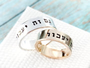 Everything Beautiful - This Too Shall Pass Ring - Gold - Filled, Rose Gold - Filled or Sterling Silver - ModernTribe