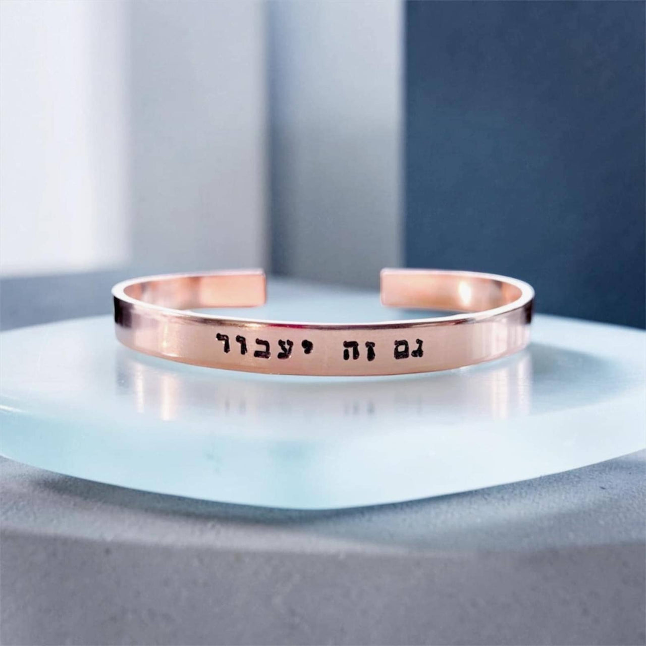 Everything Beautiful - This Too Shall Pass Hebrew Bracelet - Brass, Copper or Aluminum - ModernTribe
