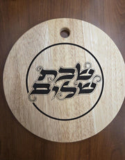 Sketch Blue Studio - Shabbat Shalom Wooden Challah Board by Sketch Blue Studio - ModernTribe