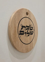 Sketch Blue Studio - Shabbat Shalom Wooden Challah Board by Sketch Blue Studio - ModernTribe