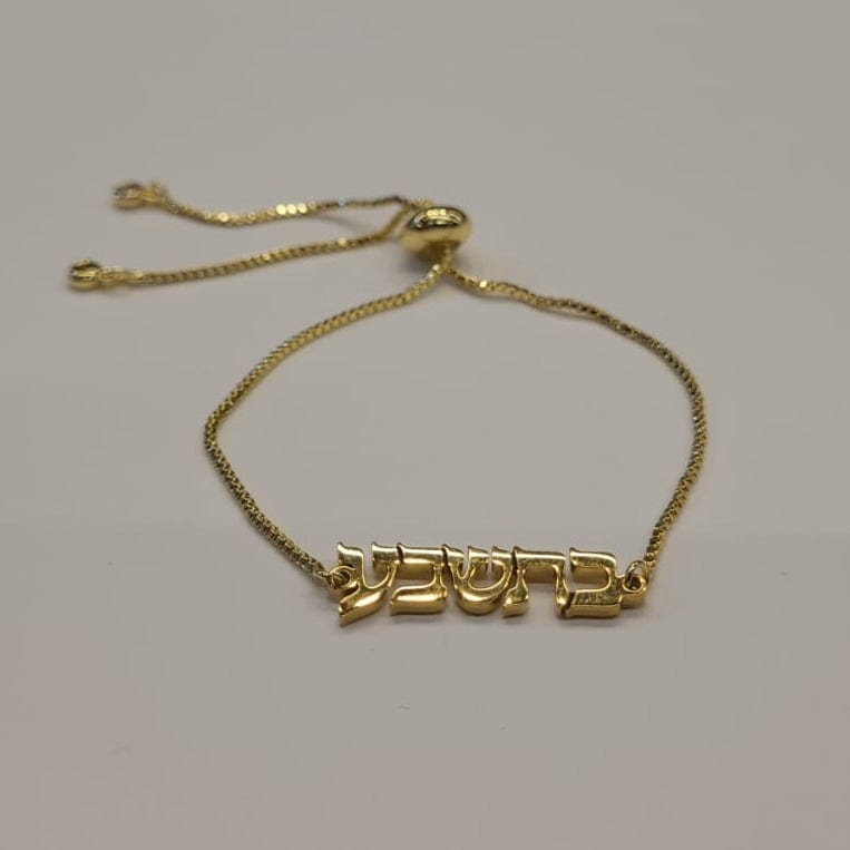 Ishees Jewelry - Gold - Plated Hebrew Name Bracelet - ModernTribe