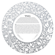 Melanie Dankowicz Ketubahs Garden Ketubah Circle by Melanie Dankowicz - (Choice of Colors)
