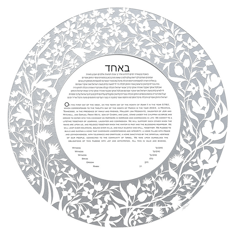 Melanie Dankowicz Ketubahs Garden Ketubah Circle by Melanie Dankowicz - (Choice of Colors)