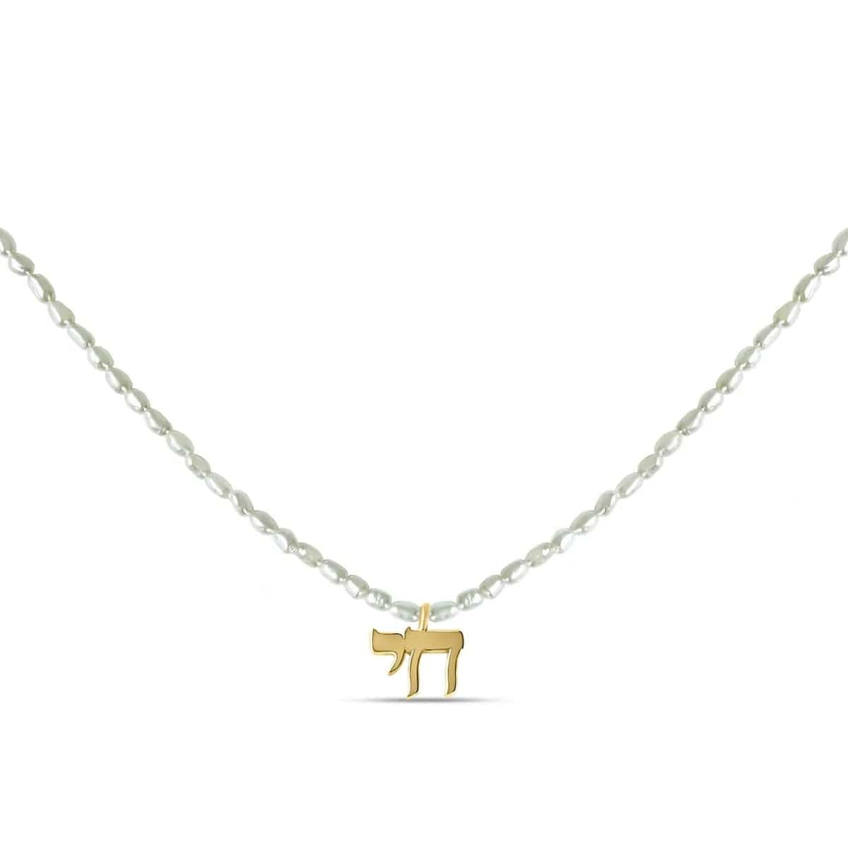 Hineni Necklaces The Everyday Pearl Chai Necklace - Gold Vermeil or Sterling Silver