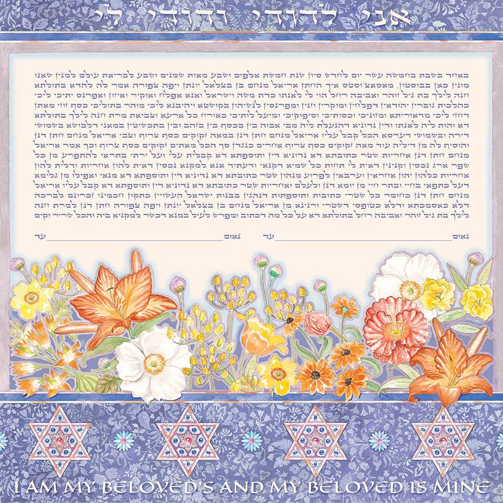 Caspi Cards & Art - Mickie Caspi Jewish Art Calendar - 5787/2027 - ModernTribe