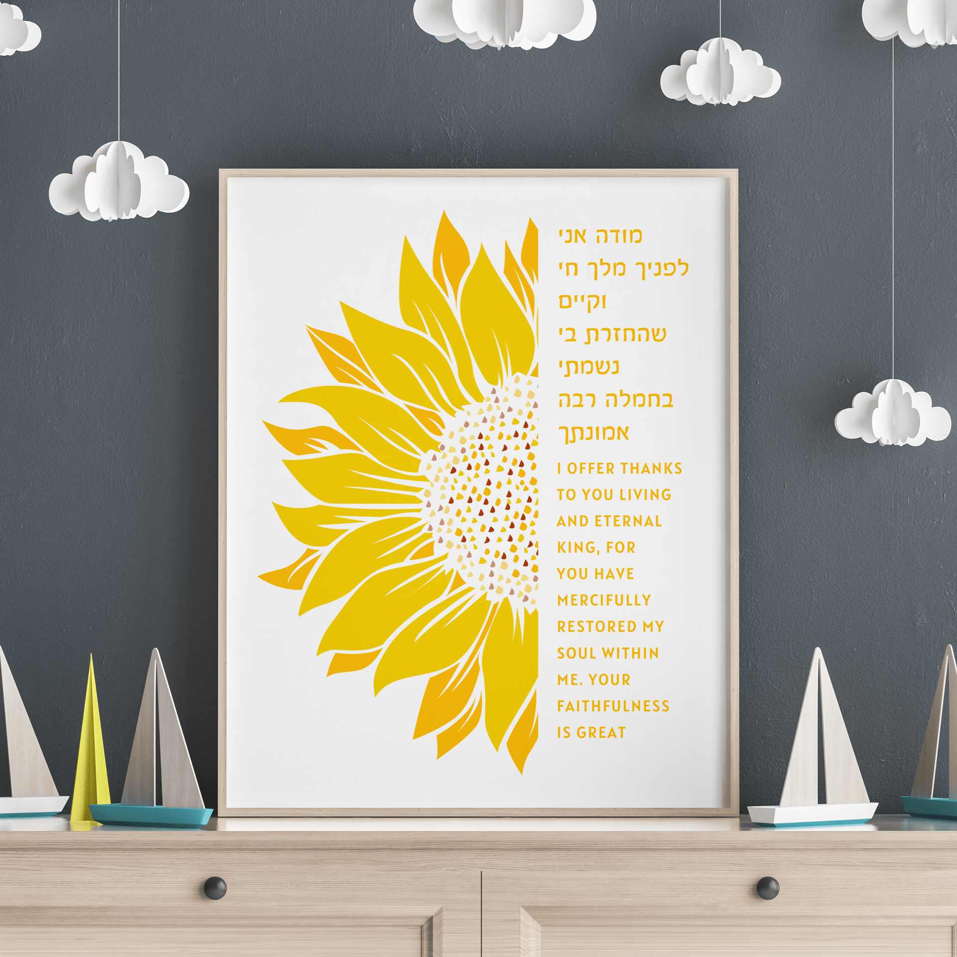 The Verse Prints Modeh Ani Prayer Golden Sunflower Print