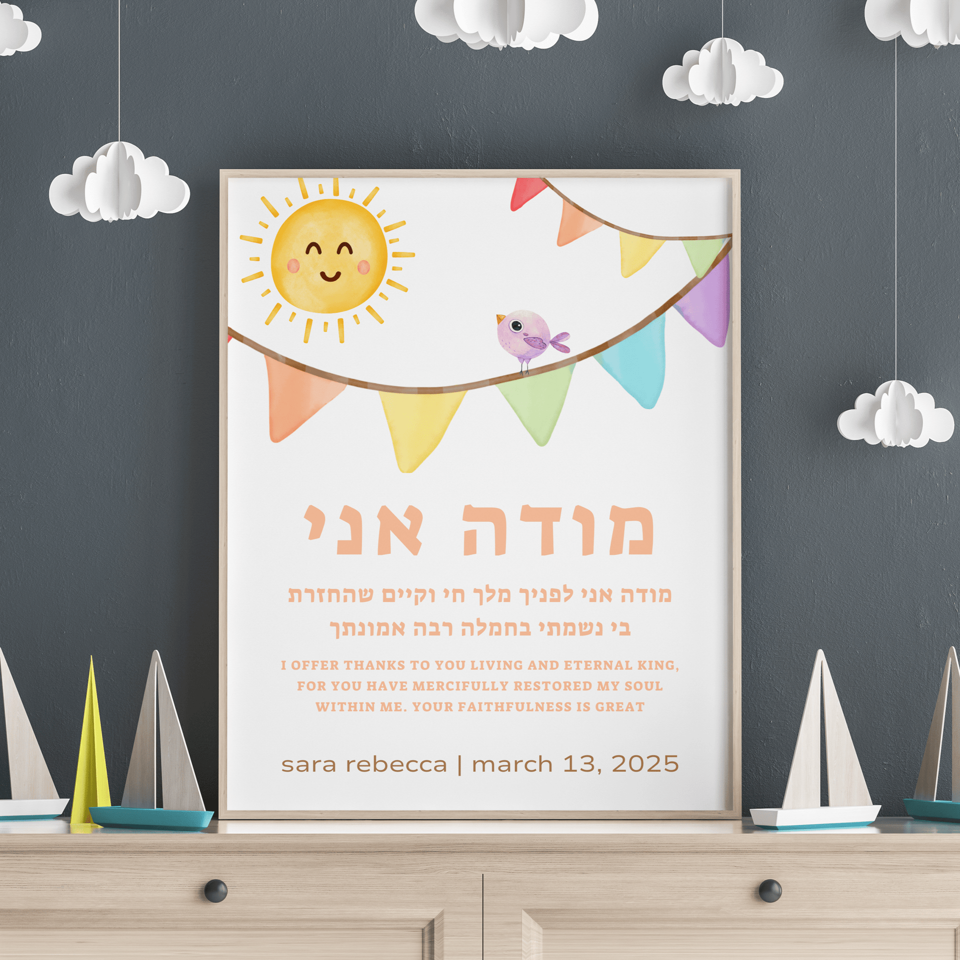 The Verse Prints Natural Wood Frame / 8x12 Personalized Modeh Ani Prayer Rainbow Flags Print