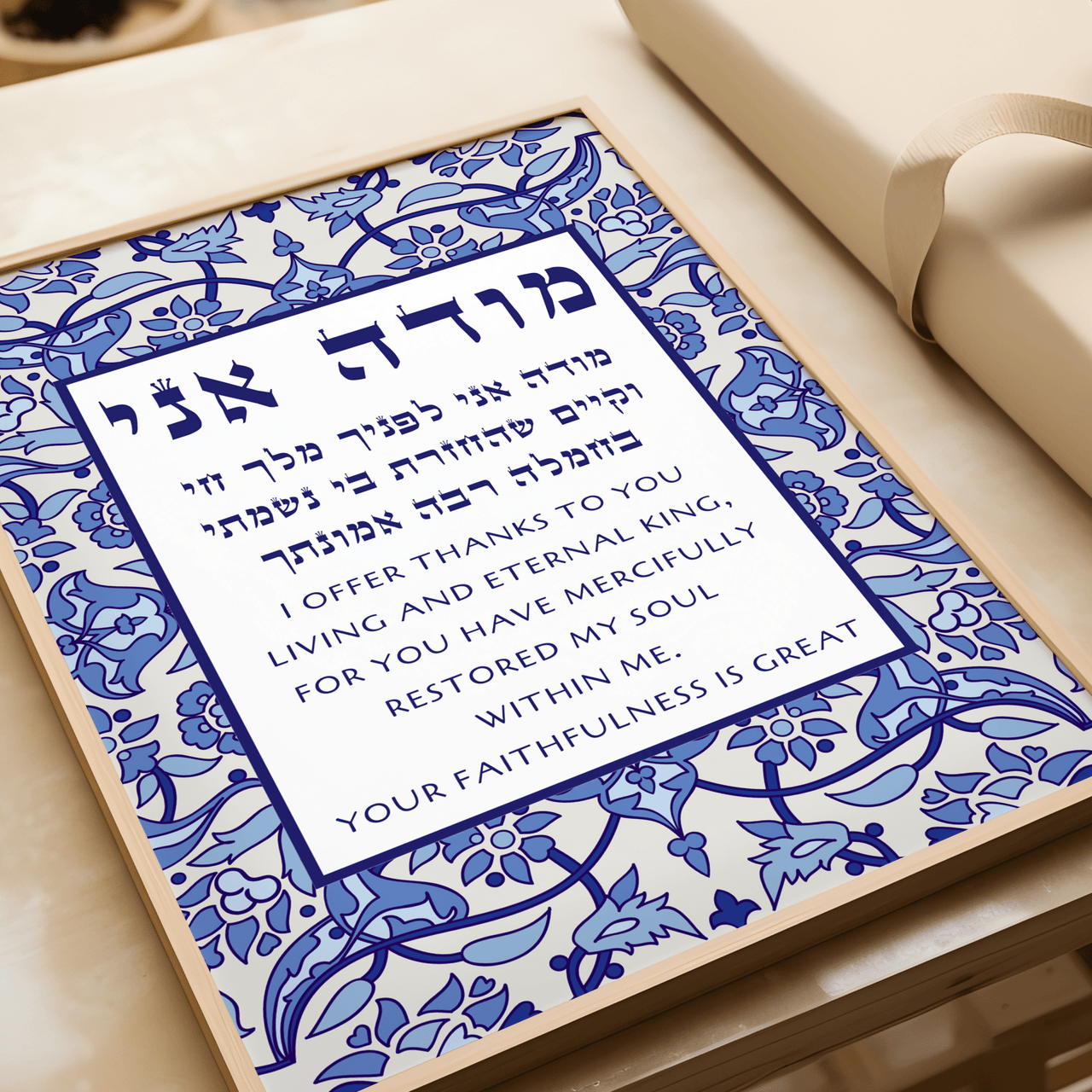 The Verse - Modeh Ani Morning Prayer Blue Mosaic Print - ModernTribe