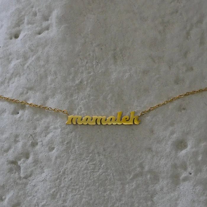 Mamaleh Necklace Gold / 16"-18" Mamaleh Yidderish Necklace - Gold