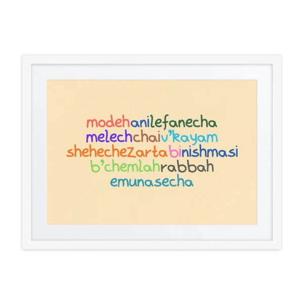 Beraishis - Modeh Ani Morning Prayer Full Color Framed Print or Canvas by Beraishis - ModernTribe