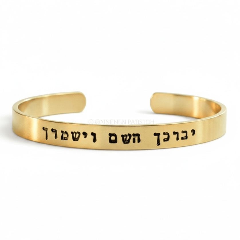 Everything Beautiful - May HaShem Bless You Hebrew Bracelet - 14k Yellow or Rose Gold or Sterling Silver - ModernTribe