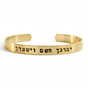 Everything Beautiful - May HaShem Bless You Hebrew Bracelet - 14k Yellow or Rose Gold or Sterling Silver - ModernTribe
