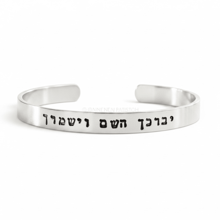 Everything Beautiful - May HaShem Bless You Hebrew Bracelet - 14k Yellow or Rose Gold or Sterling Silver - ModernTribe
