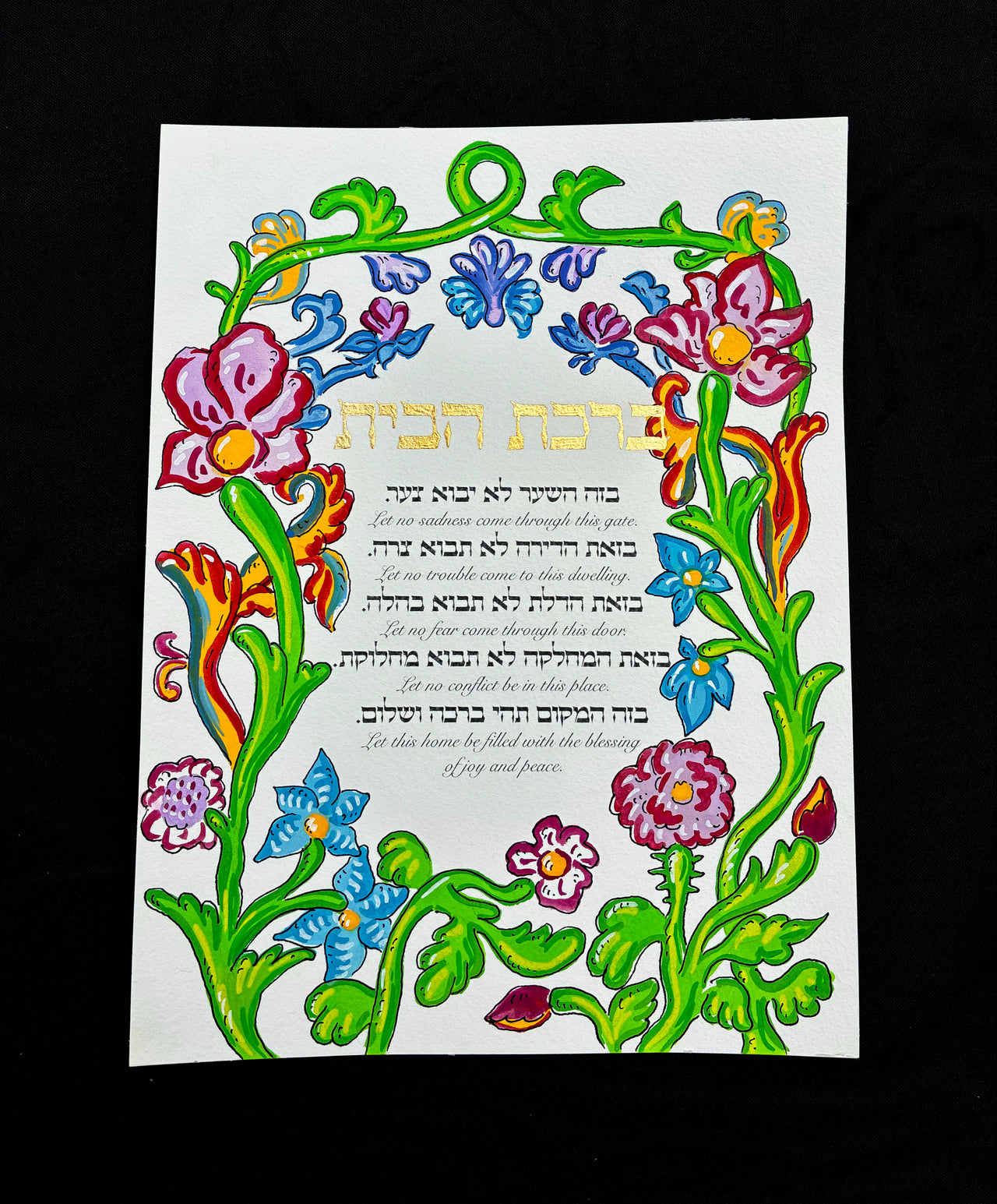 Hand-painted Medieval Birkat Habayit home blessing, full view of the original painting