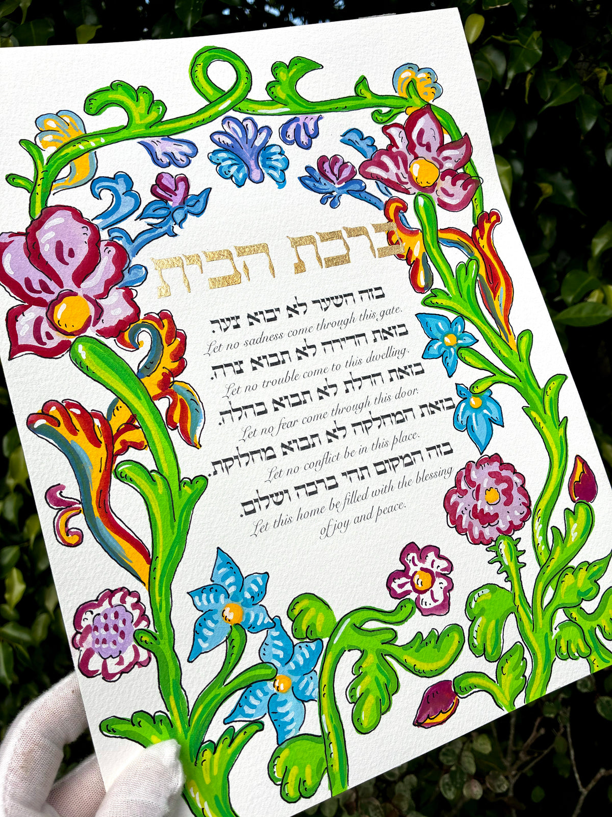 Medieval Birkat Habayit original held outdoors, showing the full floral border