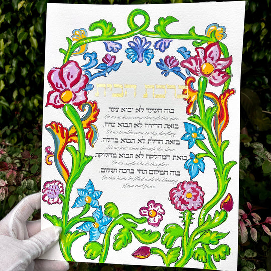 Birkat Habayit Blessing for the Home Medieval Original Painting - Unframed