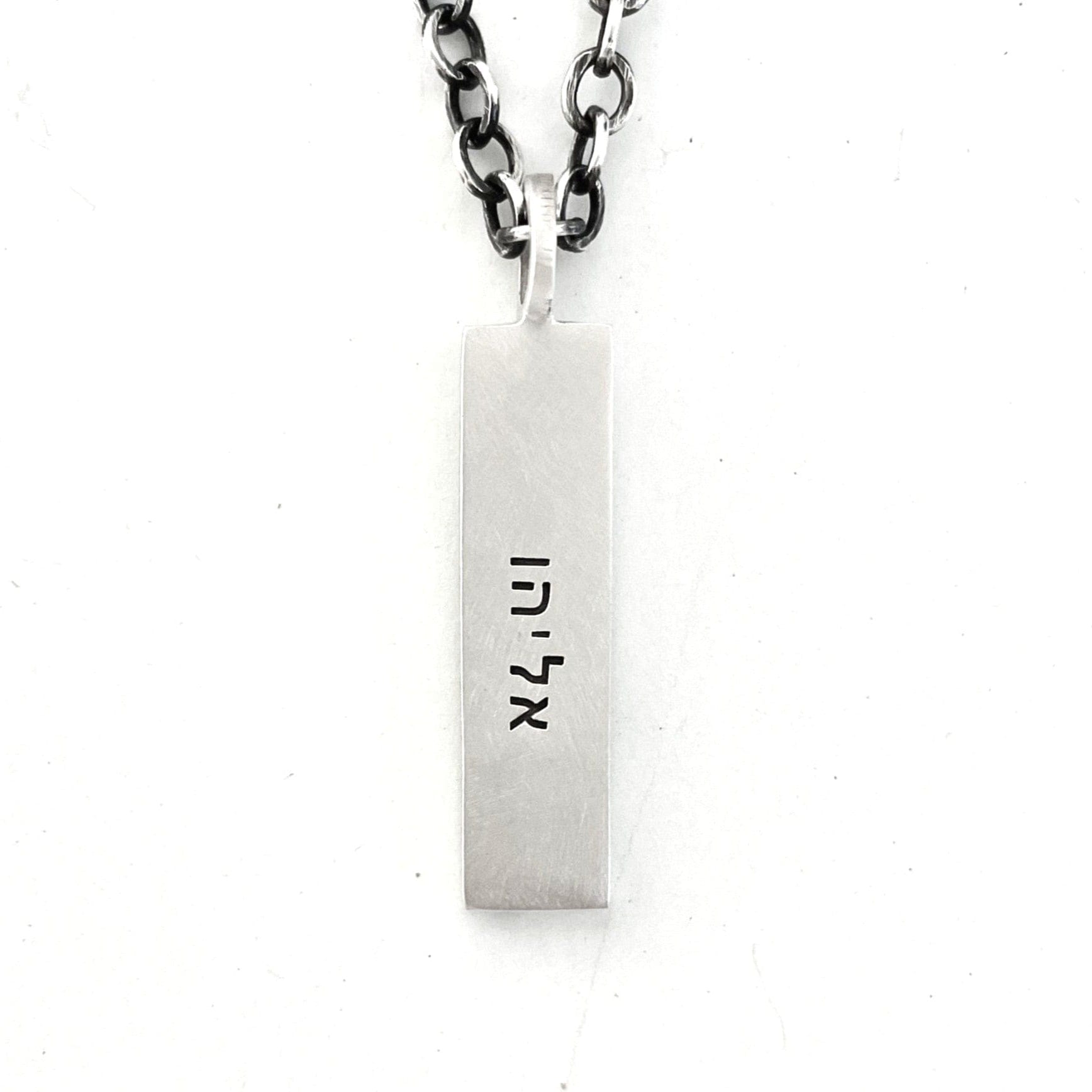 Emily Rosenfeld Necklaces Men's Personalized Sterling Silver Hebrew Name Necklace by Emily Rosenfeld - Chain or Cord