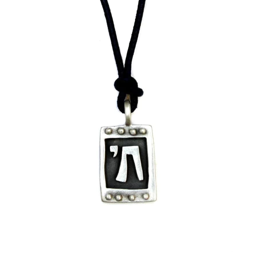 Emily Rosenfeld Necklaces Men's Chai Necklace by Emily Rosenfeld - Leather Cord