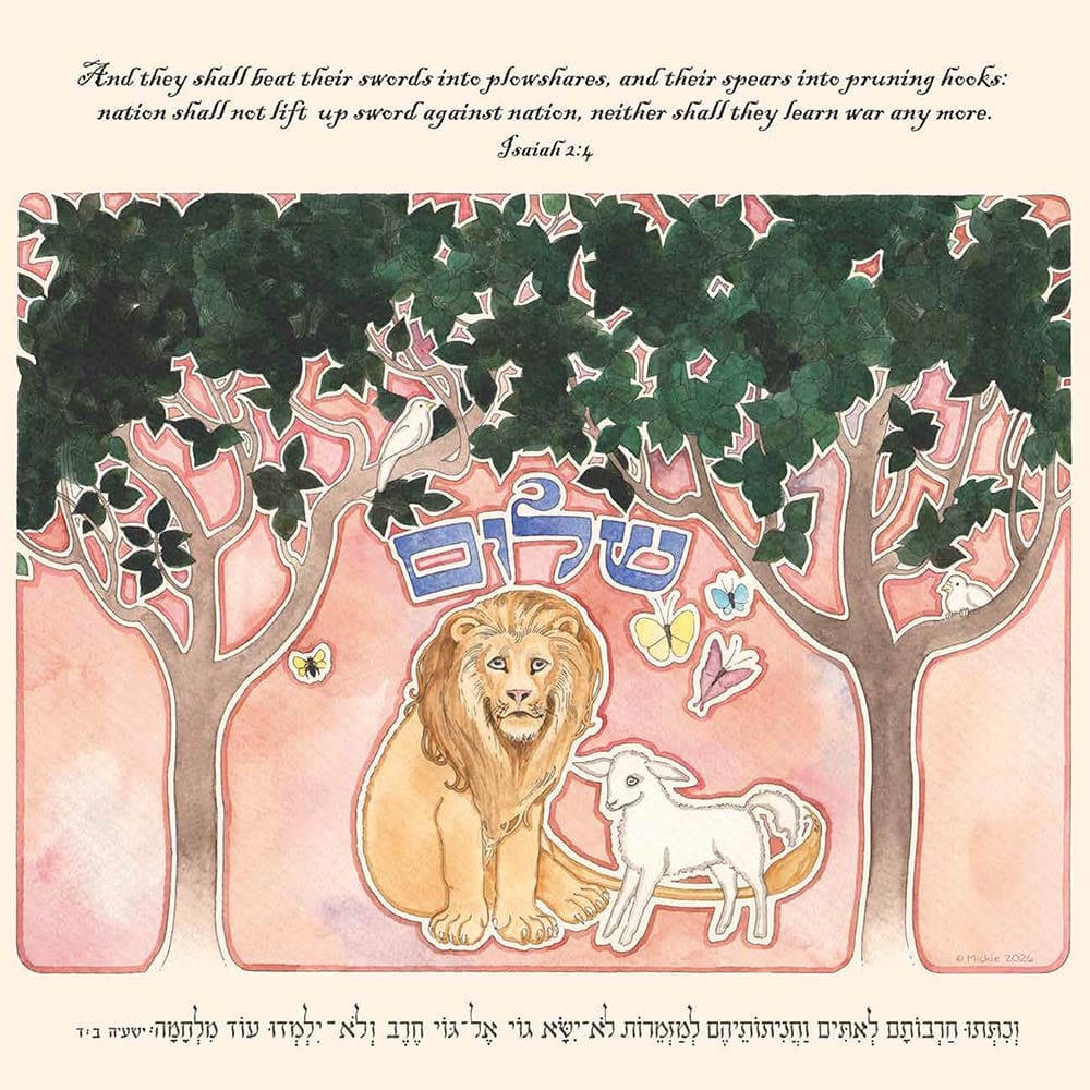 Caspi Cards & Art - Mickie Caspi Jewish Art Calendar - 5787/2027 - ModernTribe