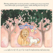 Caspi Cards & Art - Mickie Caspi Jewish Art Calendar - 5787/2027 - ModernTribe