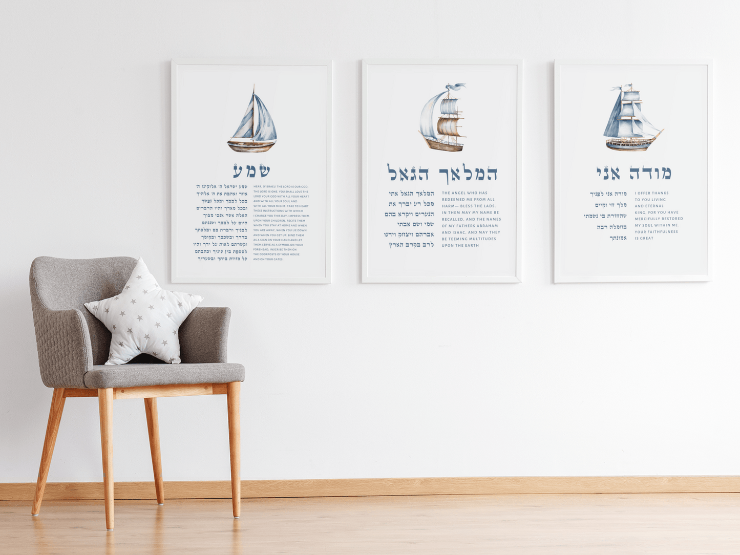 The Verse Prints The Jewish Nursery Wall Art Boat Bundle - Set of 3