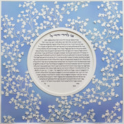 Melanie Dankowicz Ketubahs No Personalized Text (Blank) / Light Blue Modern Vine Ketubah - (Choice of Colors)