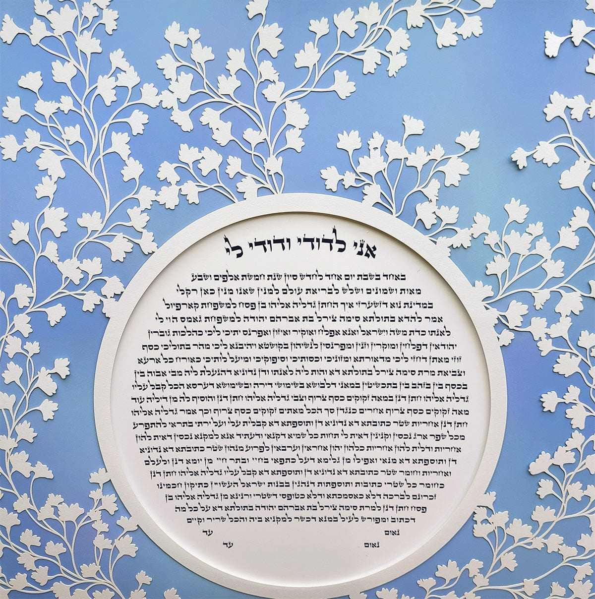 Melanie Dankowicz Ketubahs Modern Vine Ketubah - (Choice of Colors)