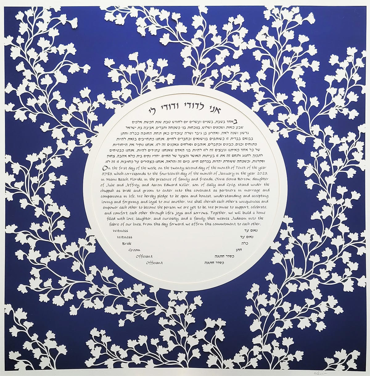 Melanie Dankowicz Ketubahs No Personalized Text (Blank) / Sea Blue Modern Vine Ketubah - (Choice of Colors)