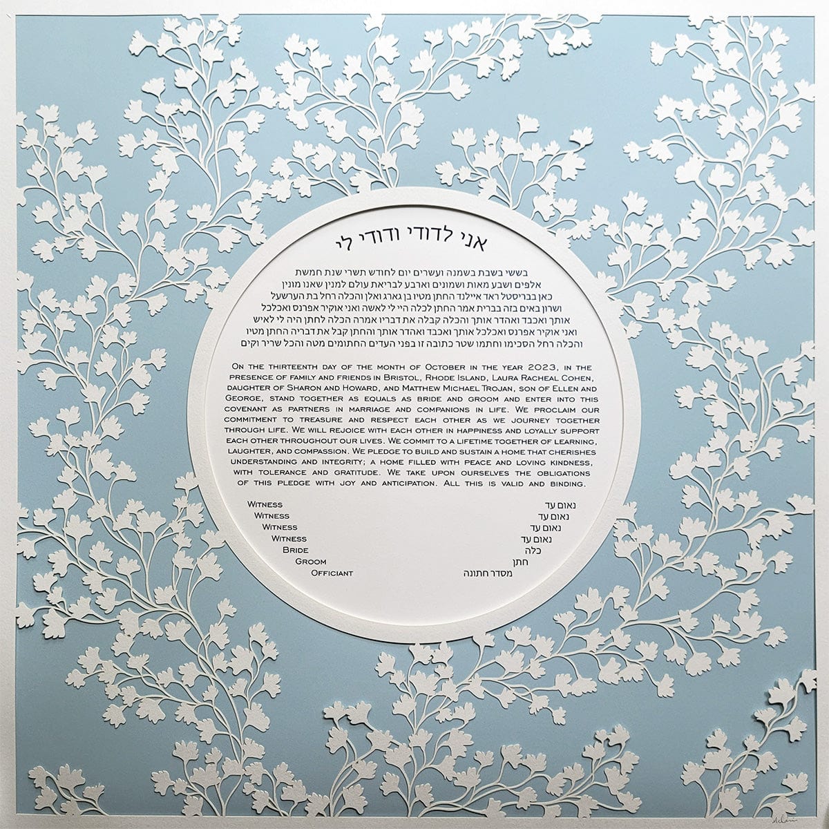 Melanie Dankowicz Ketubahs No Personalized Text (Blank) / Dusty Blue Modern Vine Ketubah - (Choice of Colors)