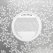 Melanie Dankowicz Ketubahs No Personalized Text (Blank) / Silver Modern Vine Ketubah - (Choice of Colors)