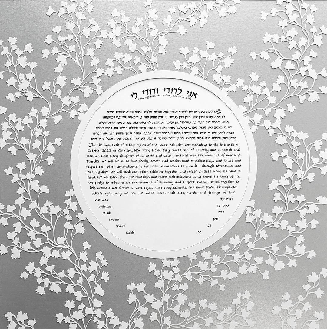 Melanie Dankowicz Ketubahs No Personalized Text (Blank) / Silver Modern Vine Ketubah - (Choice of Colors)