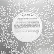 Melanie Dankowicz Ketubahs No Personalized Text (Blank) / Silver Modern Vine Ketubah - (Choice of Colors)