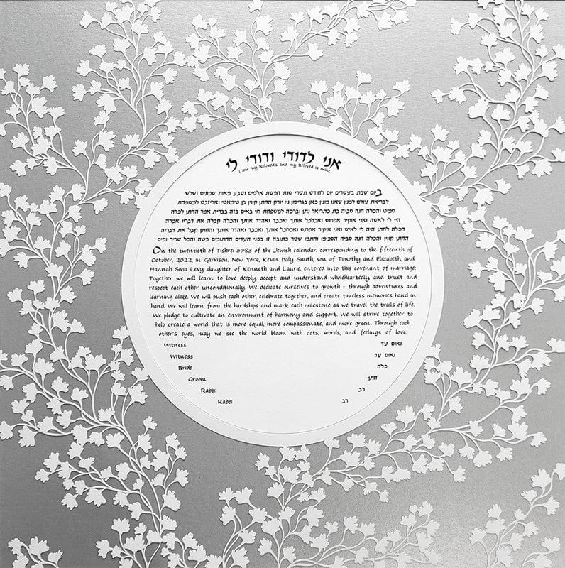 Melanie Dankowicz Ketubahs No Personalized Text (Blank) / Silver Modern Vine Ketubah - (Choice of Colors)