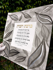 Botanical Birkat Habayit original at an angle, showing the silver leaf accents