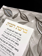 Close detail of the gold-leaf Hebrew title and hand-painted leaves