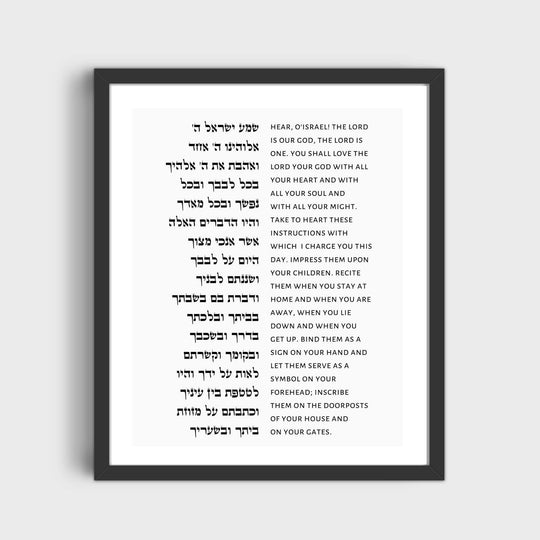 Oversized Custom Shema Framed Deuteronomy 6:4-9