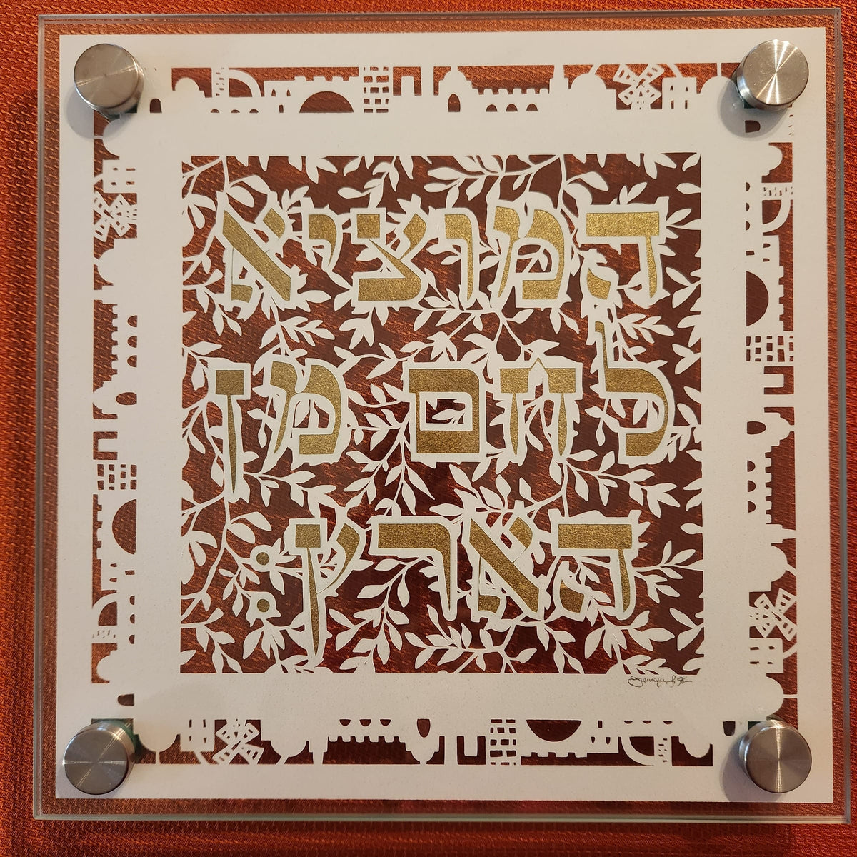 Jennifer Kaplan Designs Challah Boards Papercut Jerusalem Challah Plate