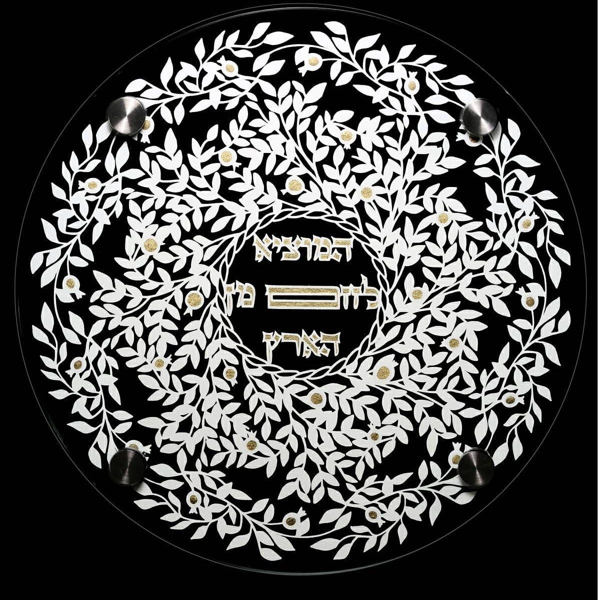 Jennifer Kaplan Designs Challah Boards Papercut Pomegranate Challah Plate
