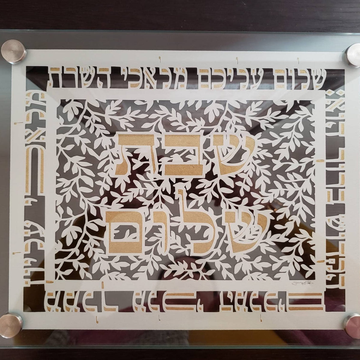 Jennifer Kaplan Designs Challah Boards Papercut Shabbat Shalom Challah Plate