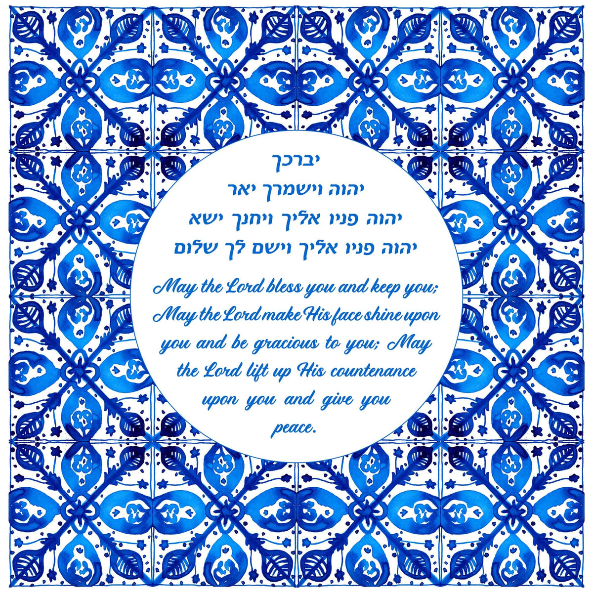 Birkat Kohanim giclee print by Studio Yarden