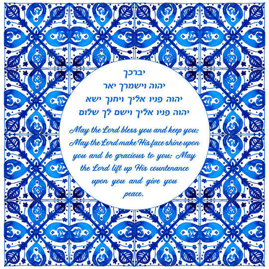 Birkat Kohanim Priestly Blessing Azulejos Giclée Print - Unframed