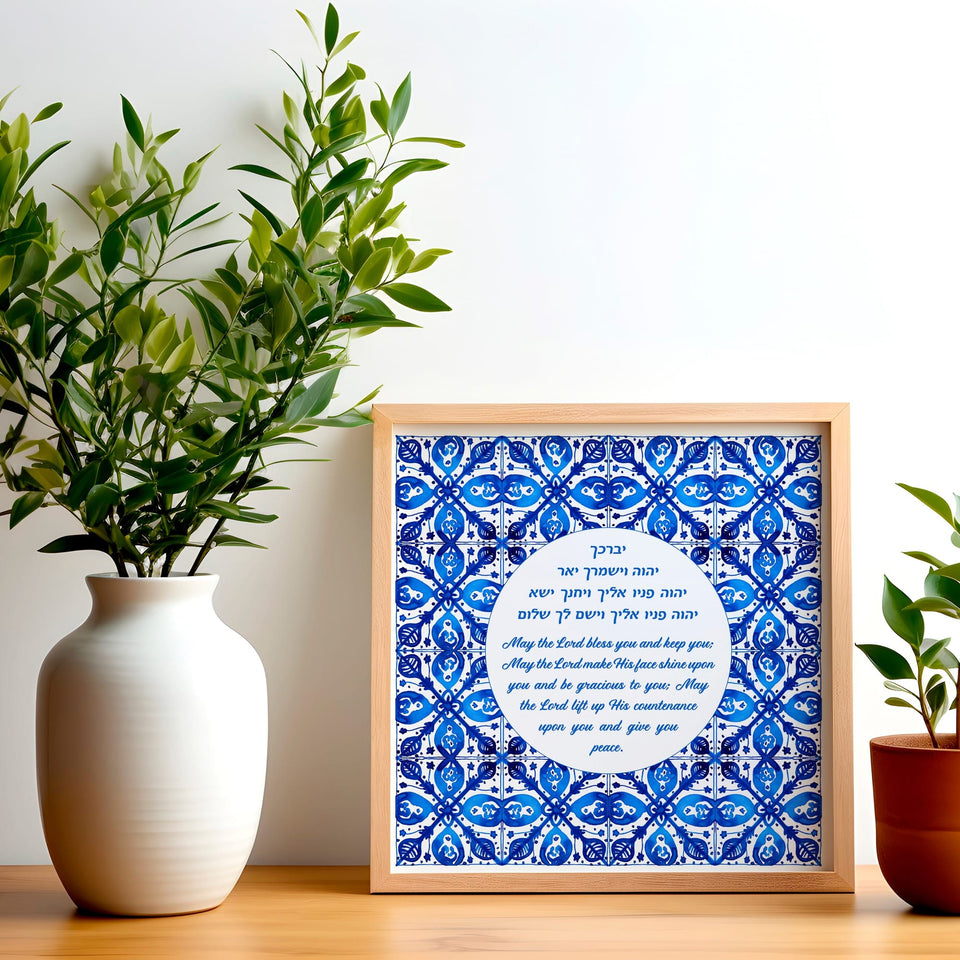 Birkat Kohanim giclee print by Studio Yarden