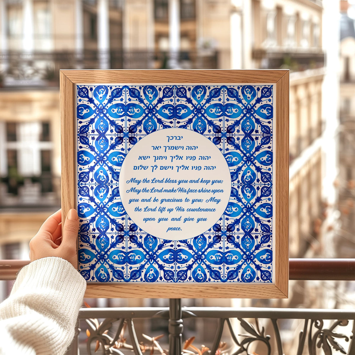 Birkat Kohanim giclee print by Studio Yarden