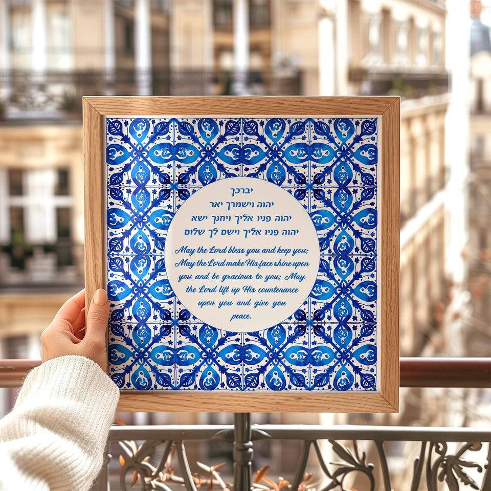 Studio Yarden Prints Birkat Kohanim Priestly Blessing Azulejos Giclée Print - Unframed