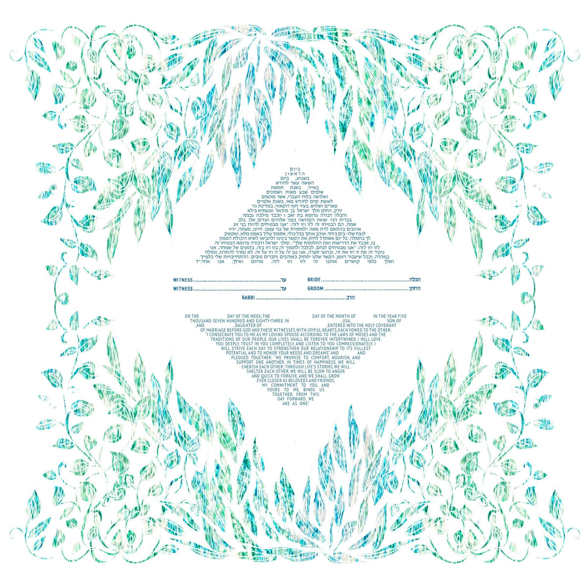 Mazel Mazel - The Plant Lovers Ketubah - ModernTribe